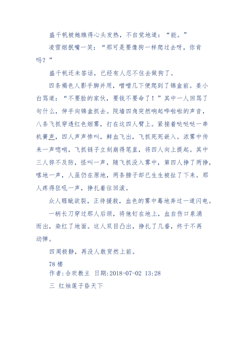 113-暗海沉沙_绝版书_天涯系列_天涯神贴高阶合集_天涯神贴（无需解压版）_普通帖子