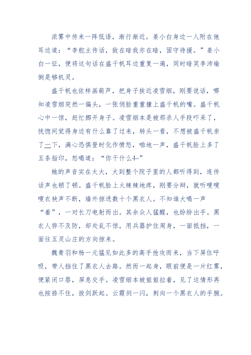 113-暗海沉沙_绝版书_天涯系列_天涯神贴高阶合集_天涯神贴（无需解压版）_普通帖子