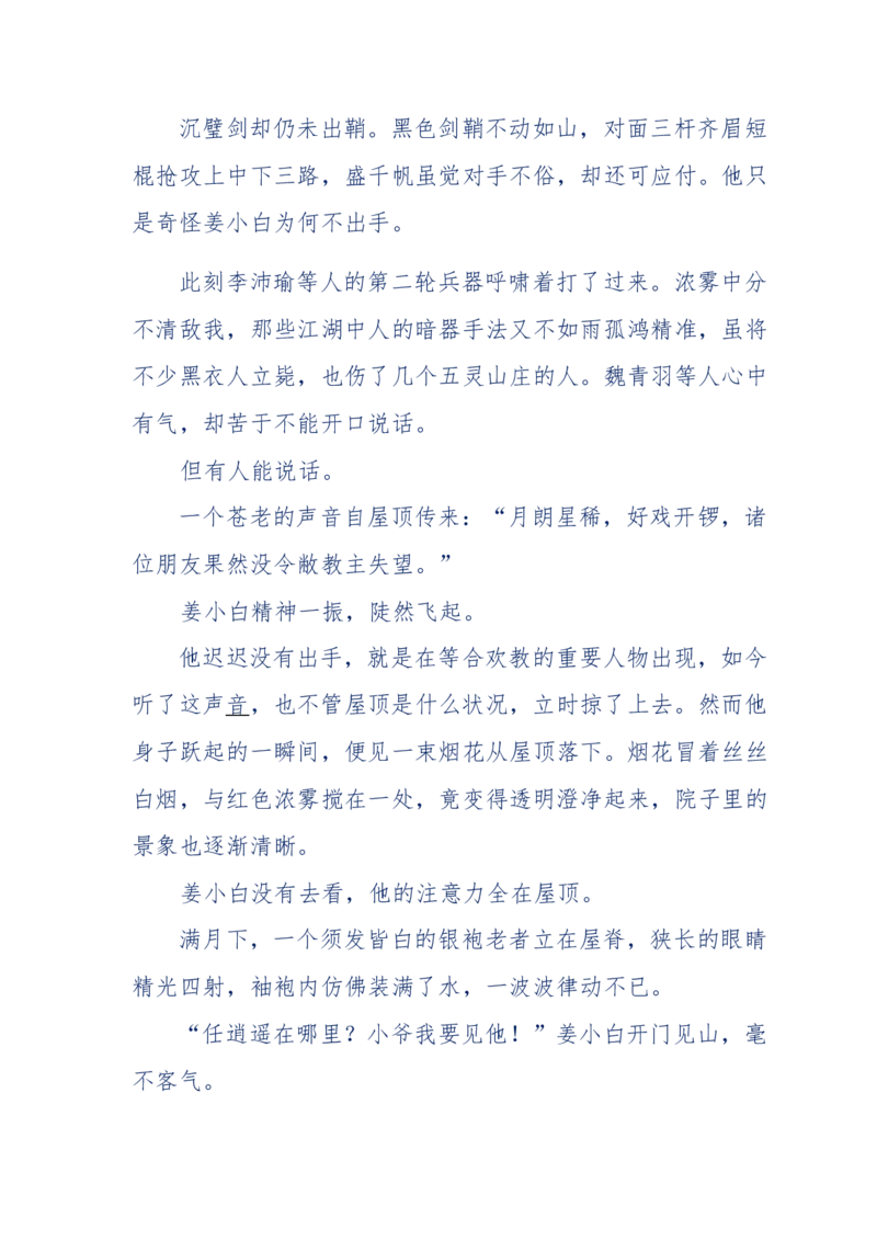 113-暗海沉沙_绝版书_天涯系列_天涯神贴高阶合集_天涯神贴（无需解压版）_普通帖子