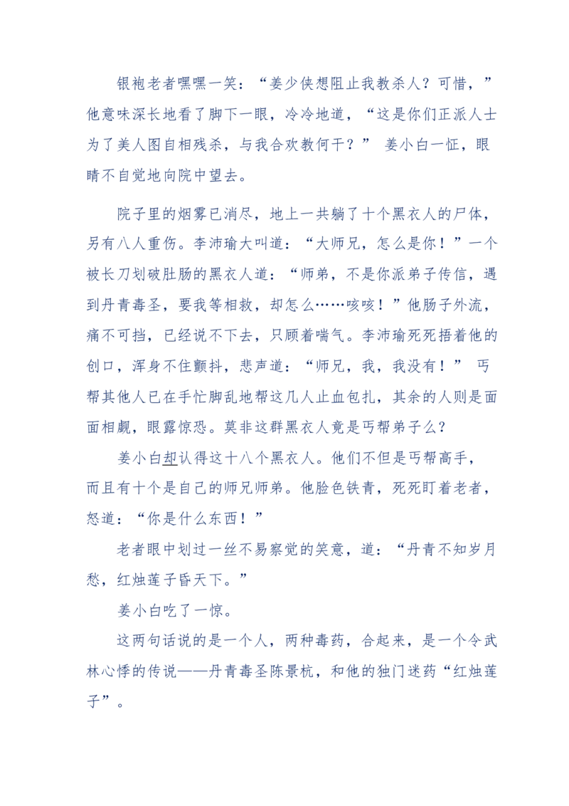 113-暗海沉沙_绝版书_天涯系列_天涯神贴高阶合集_天涯神贴（无需解压版）_普通帖子