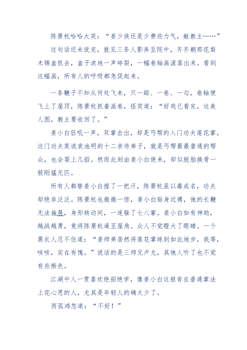 113-暗海沉沙_绝版书_天涯系列_天涯神贴高阶合集_天涯神贴（无需解压版）_普通帖子