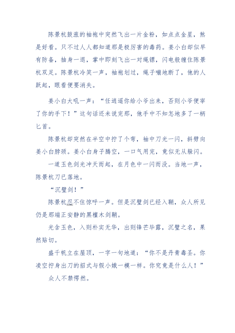 113-暗海沉沙_绝版书_天涯系列_天涯神贴高阶合集_天涯神贴（无需解压版）_普通帖子