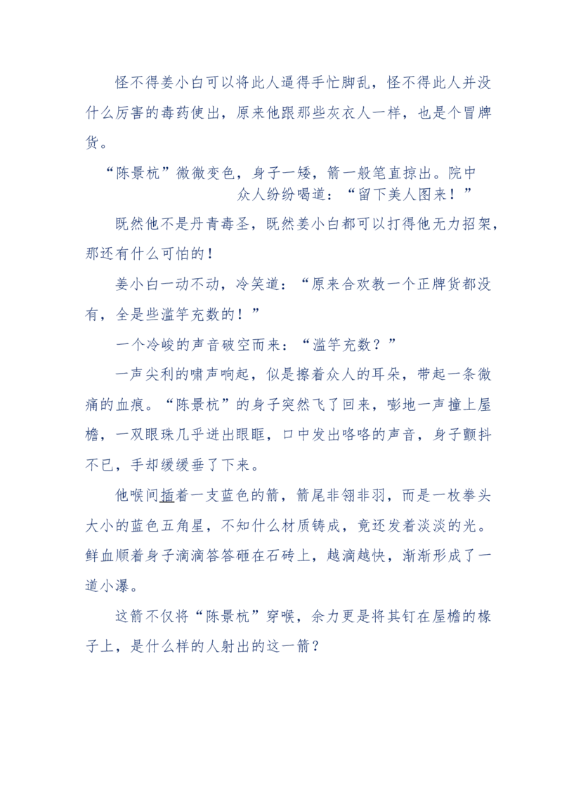 113-暗海沉沙_绝版书_天涯系列_天涯神贴高阶合集_天涯神贴（无需解压版）_普通帖子