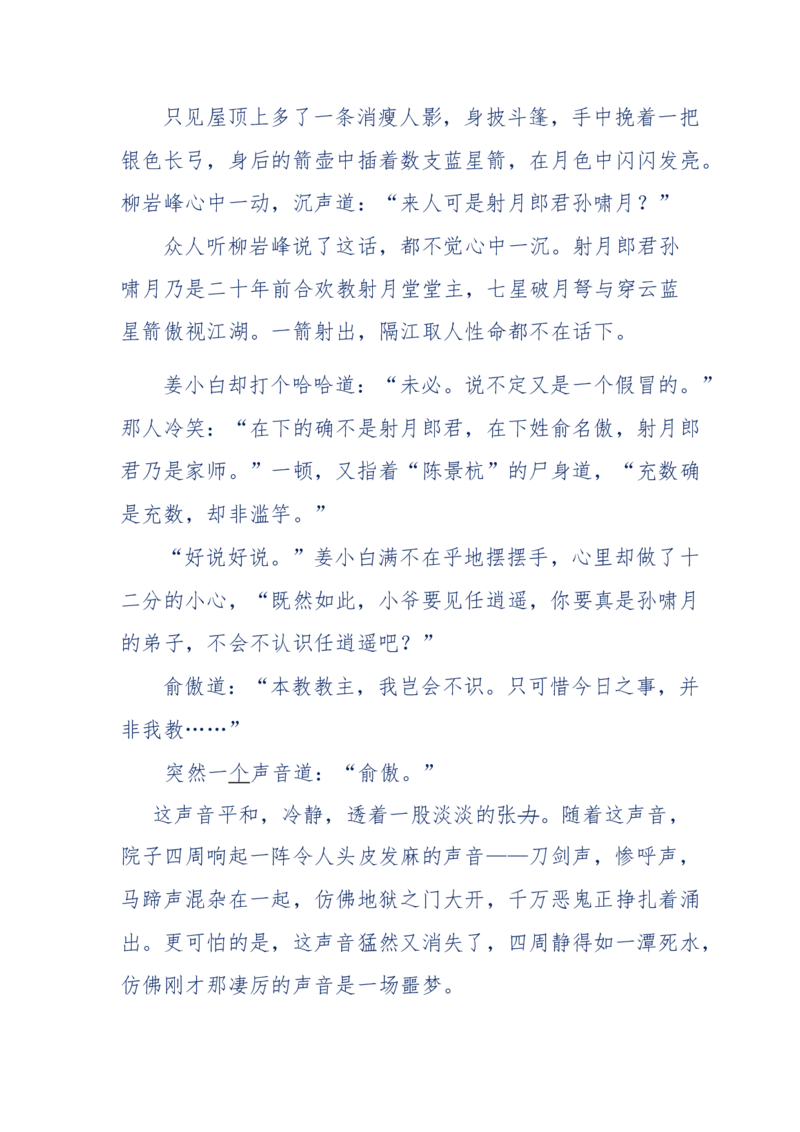 113-暗海沉沙_绝版书_天涯系列_天涯神贴高阶合集_天涯神贴（无需解压版）_普通帖子