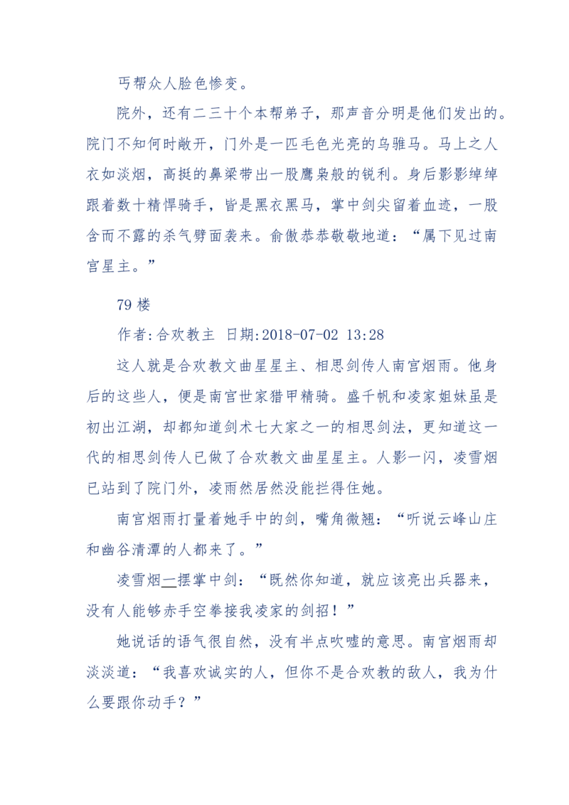 113-暗海沉沙_绝版书_天涯系列_天涯神贴高阶合集_天涯神贴（无需解压版）_普通帖子