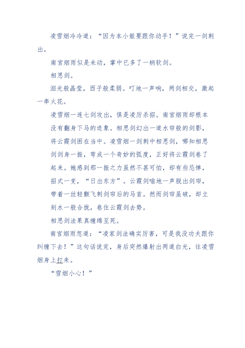 113-暗海沉沙_绝版书_天涯系列_天涯神贴高阶合集_天涯神贴（无需解压版）_普通帖子