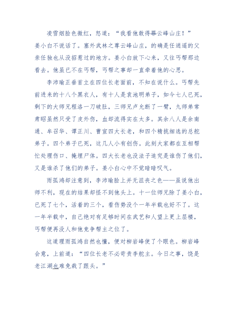 113-暗海沉沙_绝版书_天涯系列_天涯神贴高阶合集_天涯神贴（无需解压版）_普通帖子