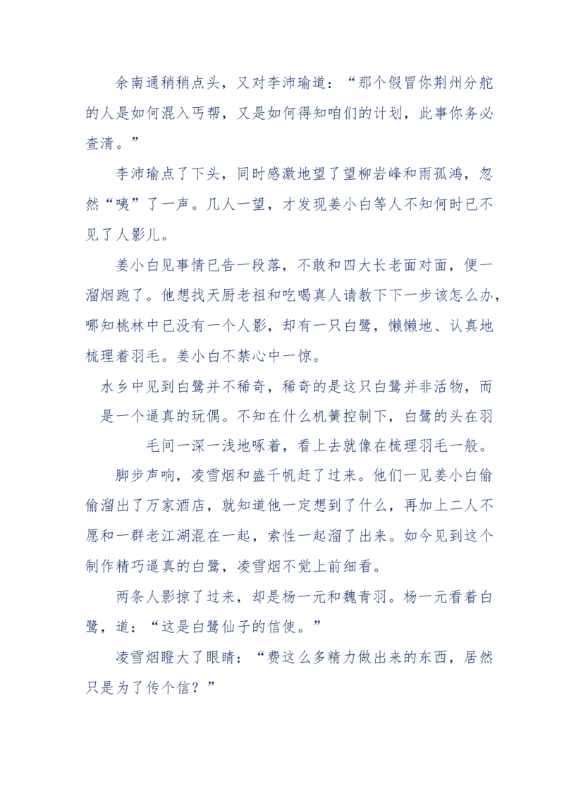 113-暗海沉沙_绝版书_天涯系列_天涯神贴高阶合集_天涯神贴（无需解压版）_普通帖子