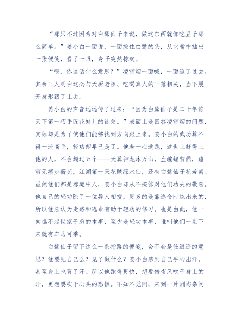 113-暗海沉沙_绝版书_天涯系列_天涯神贴高阶合集_天涯神贴（无需解压版）_普通帖子