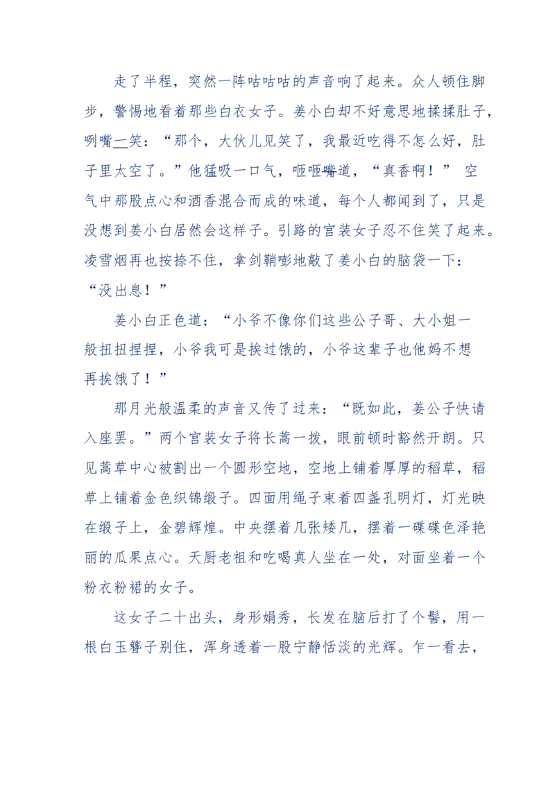 113-暗海沉沙_绝版书_天涯系列_天涯神贴高阶合集_天涯神贴（无需解压版）_普通帖子