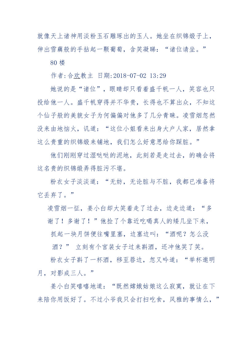 113-暗海沉沙_绝版书_天涯系列_天涯神贴高阶合集_天涯神贴（无需解压版）_普通帖子