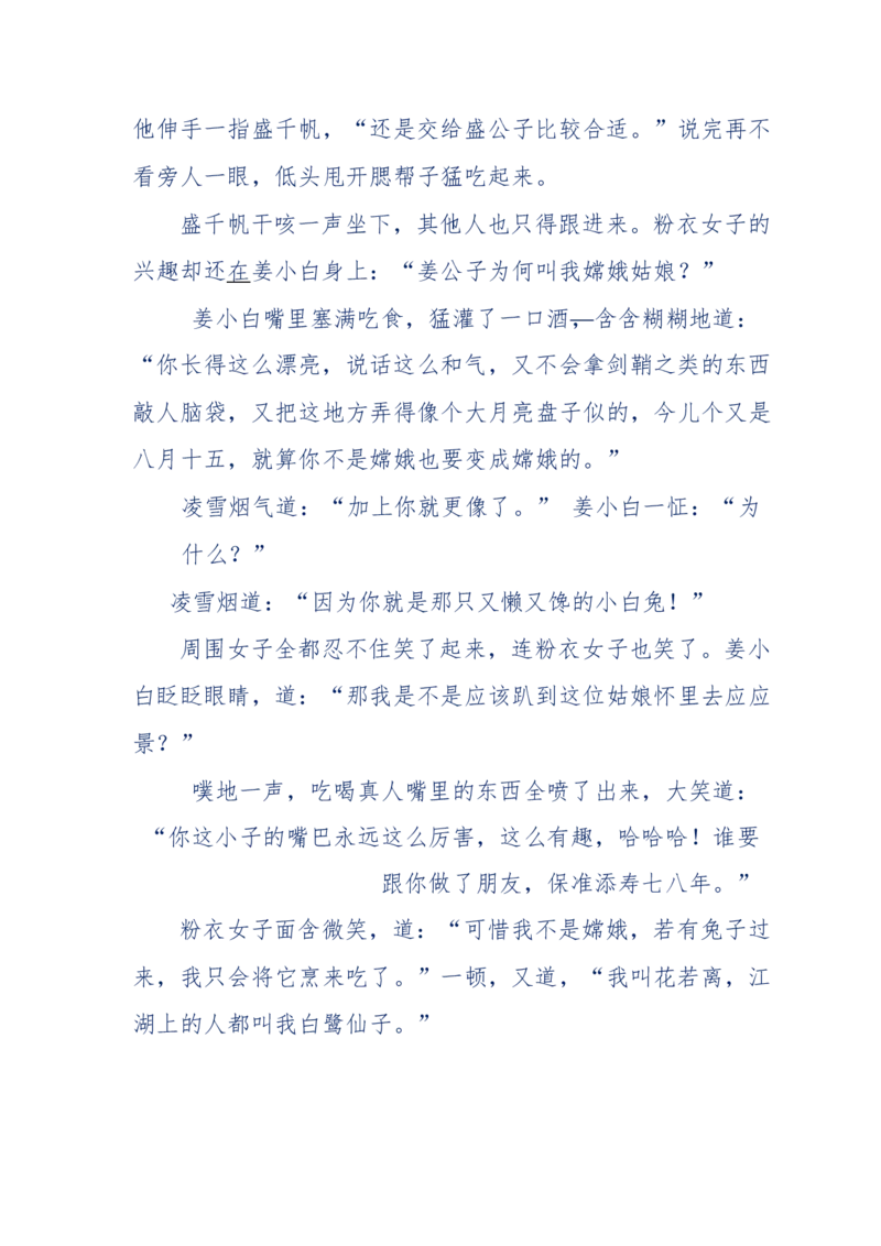 113-暗海沉沙_绝版书_天涯系列_天涯神贴高阶合集_天涯神贴（无需解压版）_普通帖子