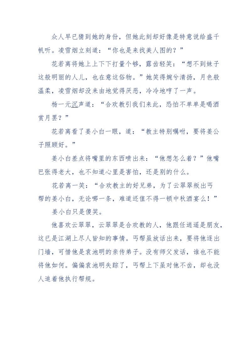 113-暗海沉沙_绝版书_天涯系列_天涯神贴高阶合集_天涯神贴（无需解压版）_普通帖子