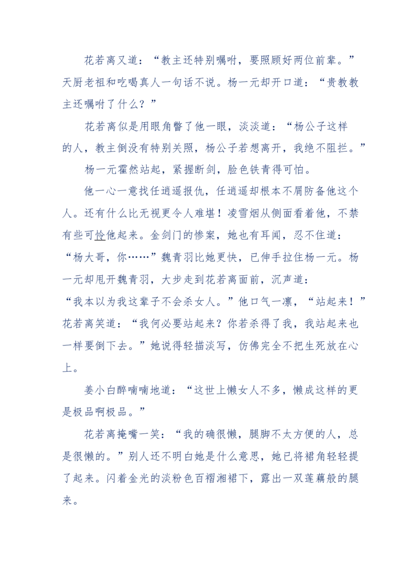 113-暗海沉沙_绝版书_天涯系列_天涯神贴高阶合集_天涯神贴（无需解压版）_普通帖子