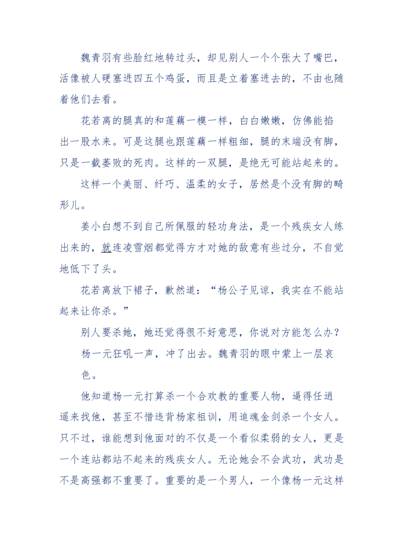 113-暗海沉沙_绝版书_天涯系列_天涯神贴高阶合集_天涯神贴（无需解压版）_普通帖子