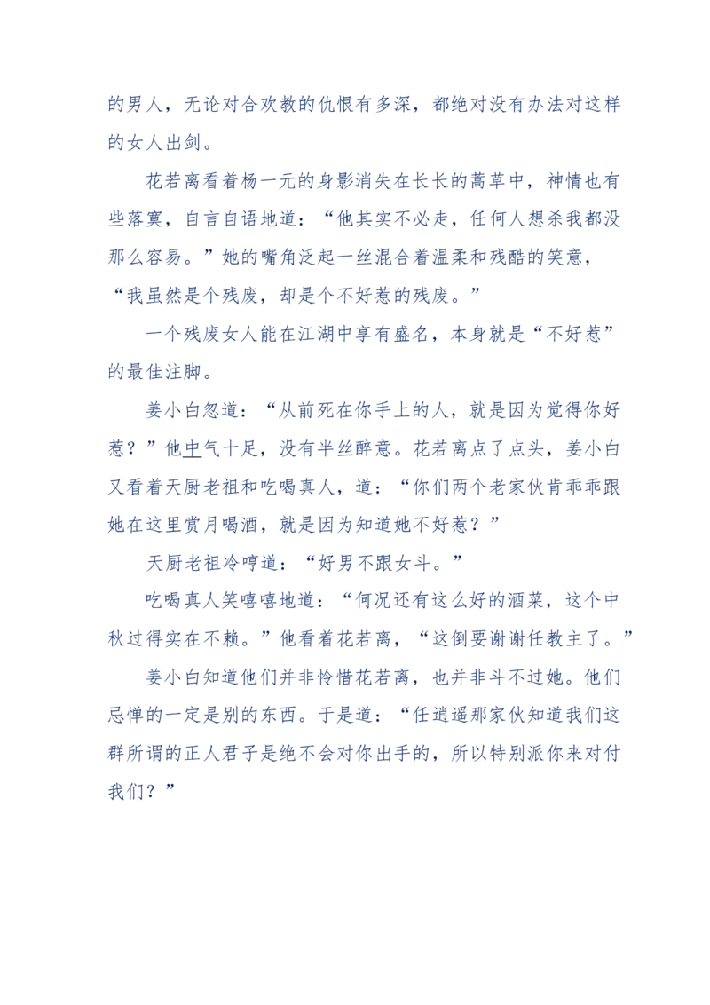 113-暗海沉沙_绝版书_天涯系列_天涯神贴高阶合集_天涯神贴（无需解压版）_普通帖子