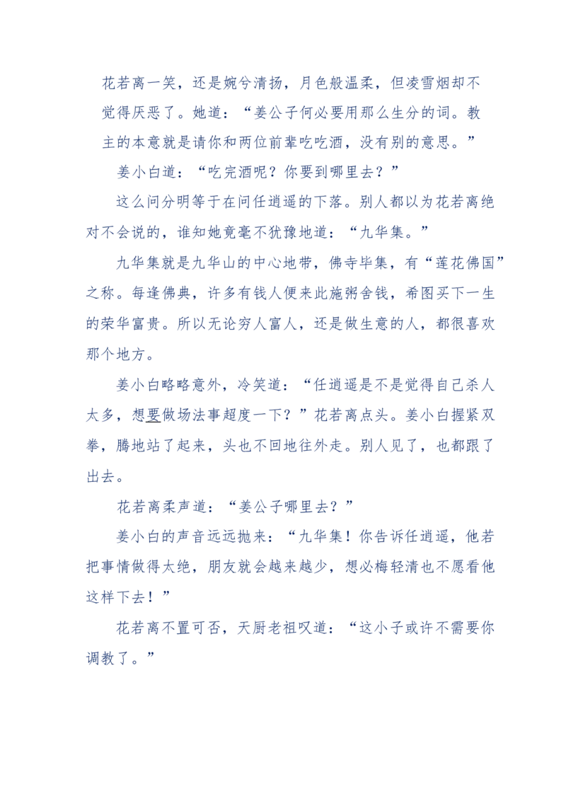 113-暗海沉沙_绝版书_天涯系列_天涯神贴高阶合集_天涯神贴（无需解压版）_普通帖子