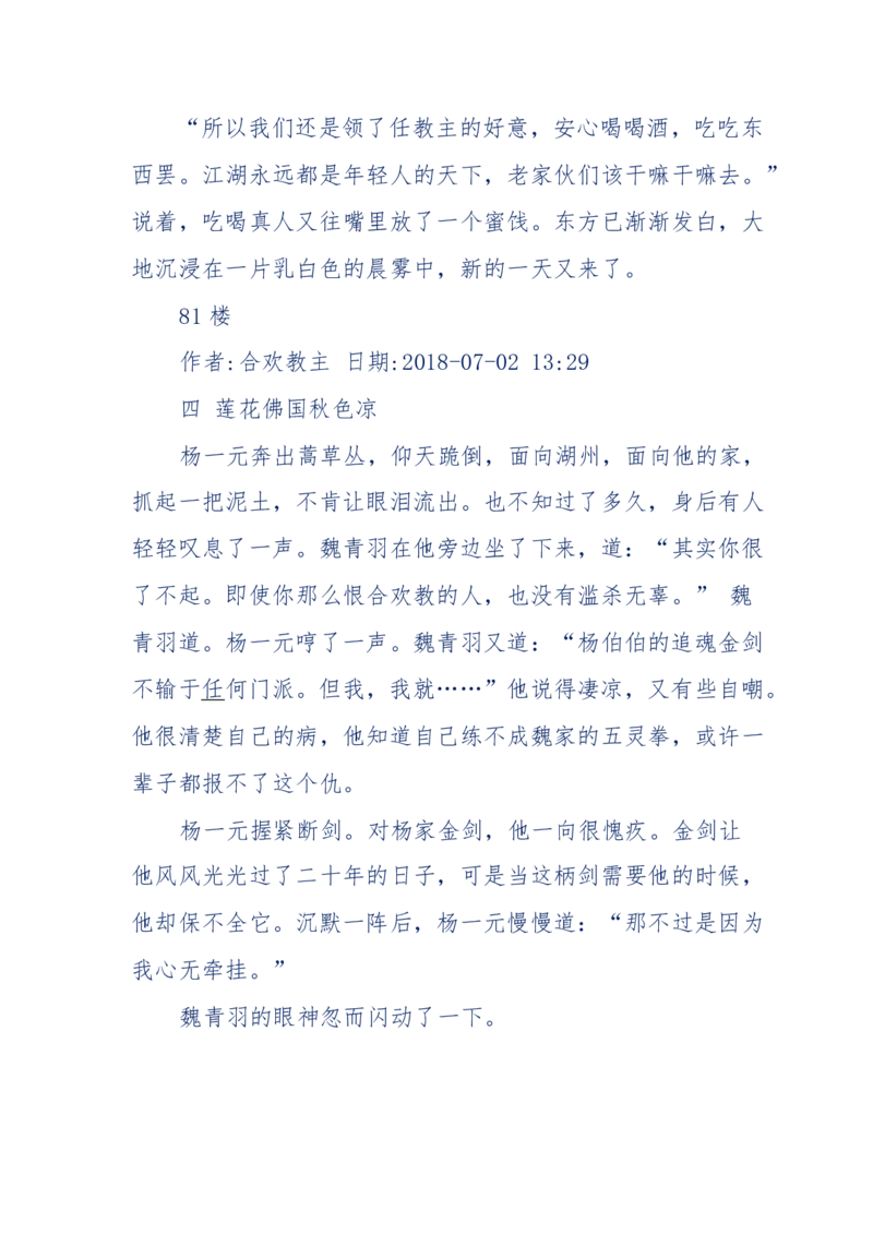 113-暗海沉沙_绝版书_天涯系列_天涯神贴高阶合集_天涯神贴（无需解压版）_普通帖子