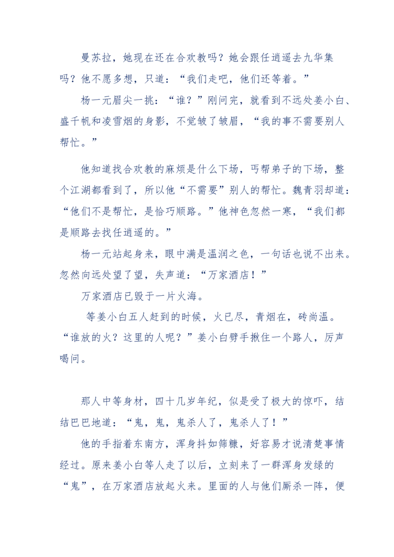 113-暗海沉沙_绝版书_天涯系列_天涯神贴高阶合集_天涯神贴（无需解压版）_普通帖子