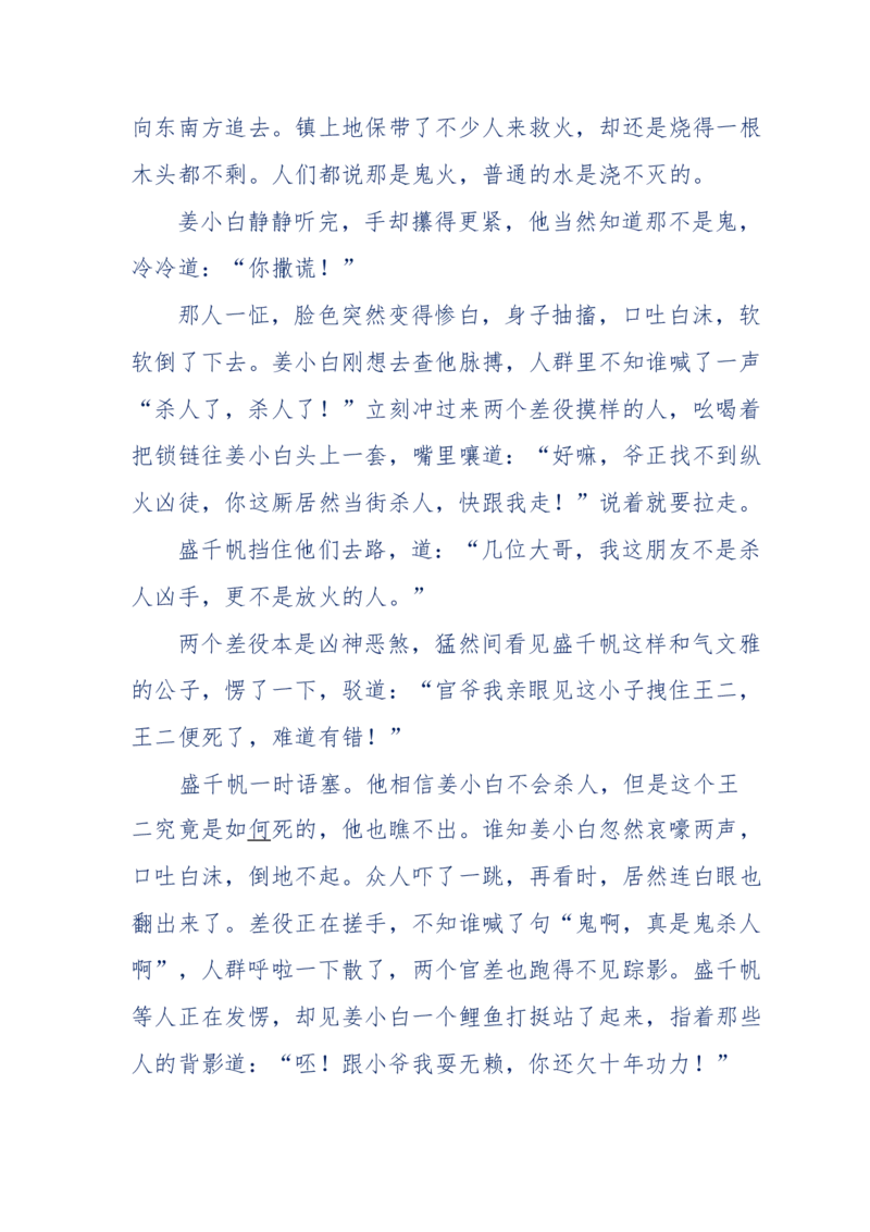 113-暗海沉沙_绝版书_天涯系列_天涯神贴高阶合集_天涯神贴（无需解压版）_普通帖子