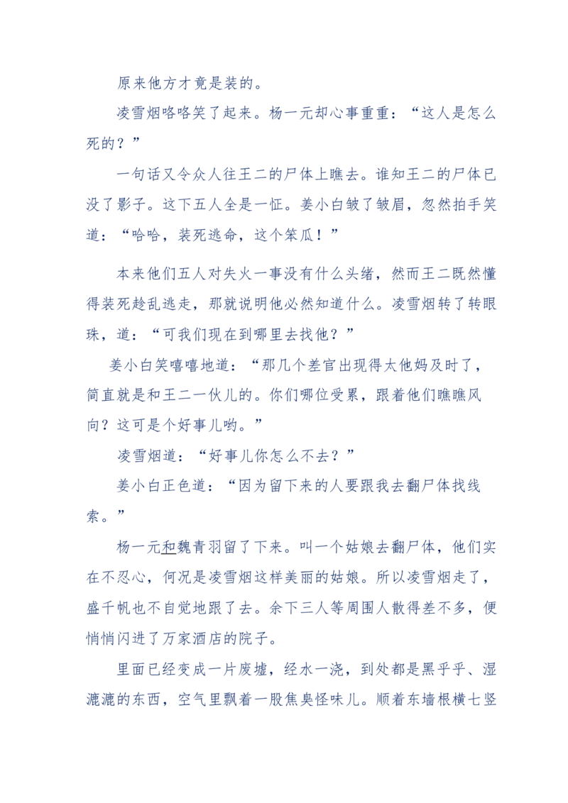 113-暗海沉沙_绝版书_天涯系列_天涯神贴高阶合集_天涯神贴（无需解压版）_普通帖子