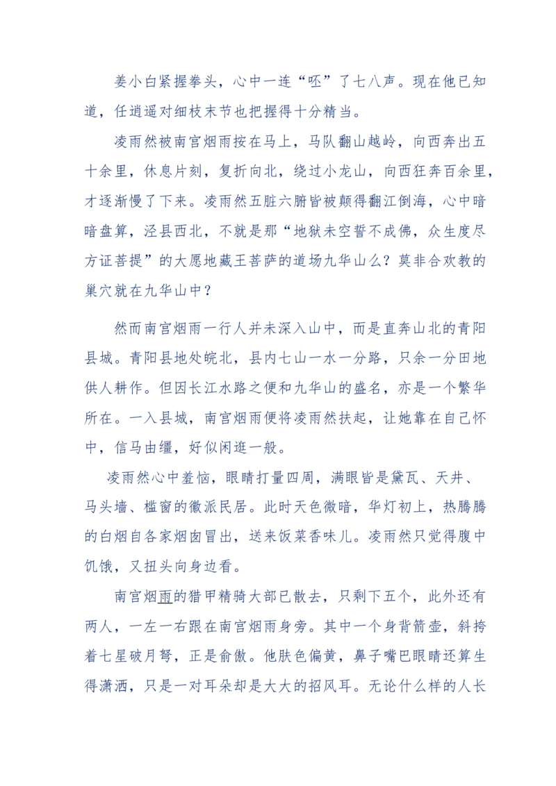 113-暗海沉沙_绝版书_天涯系列_天涯神贴高阶合集_天涯神贴（无需解压版）_普通帖子