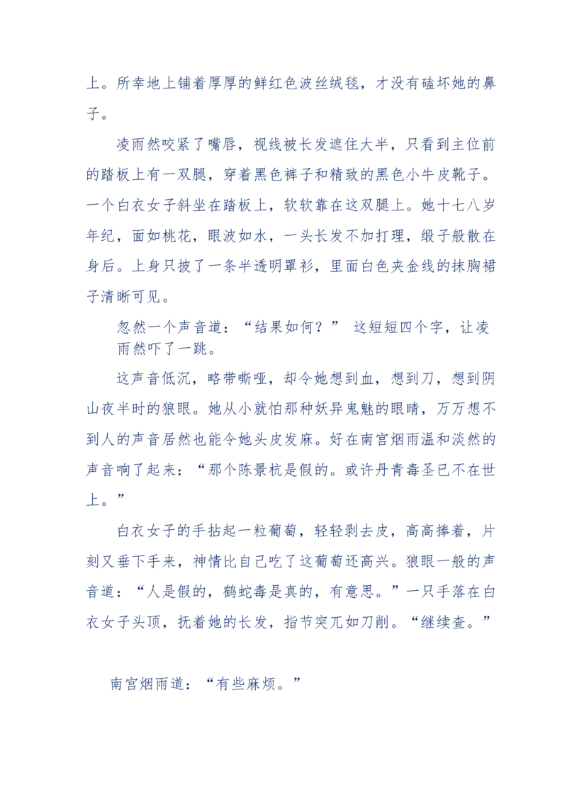 113-暗海沉沙_绝版书_天涯系列_天涯神贴高阶合集_天涯神贴（无需解压版）_普通帖子