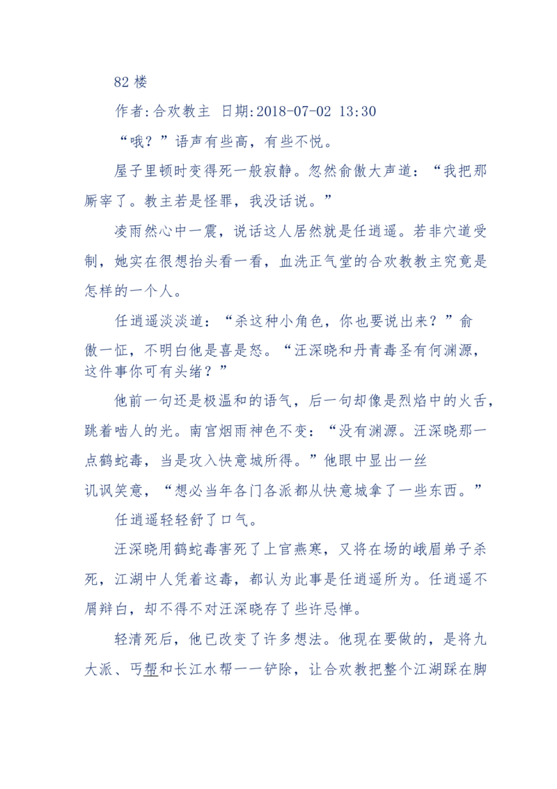 113-暗海沉沙_绝版书_天涯系列_天涯神贴高阶合集_天涯神贴（无需解压版）_普通帖子