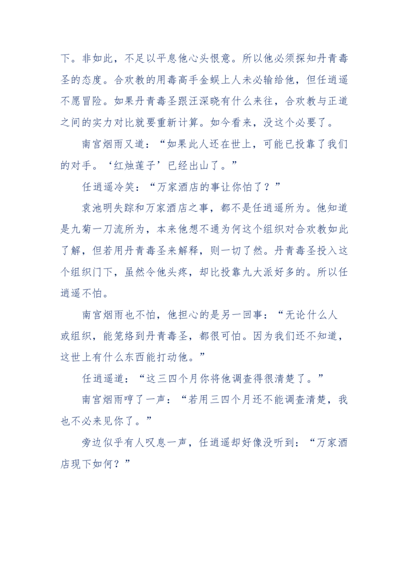 113-暗海沉沙_绝版书_天涯系列_天涯神贴高阶合集_天涯神贴（无需解压版）_普通帖子