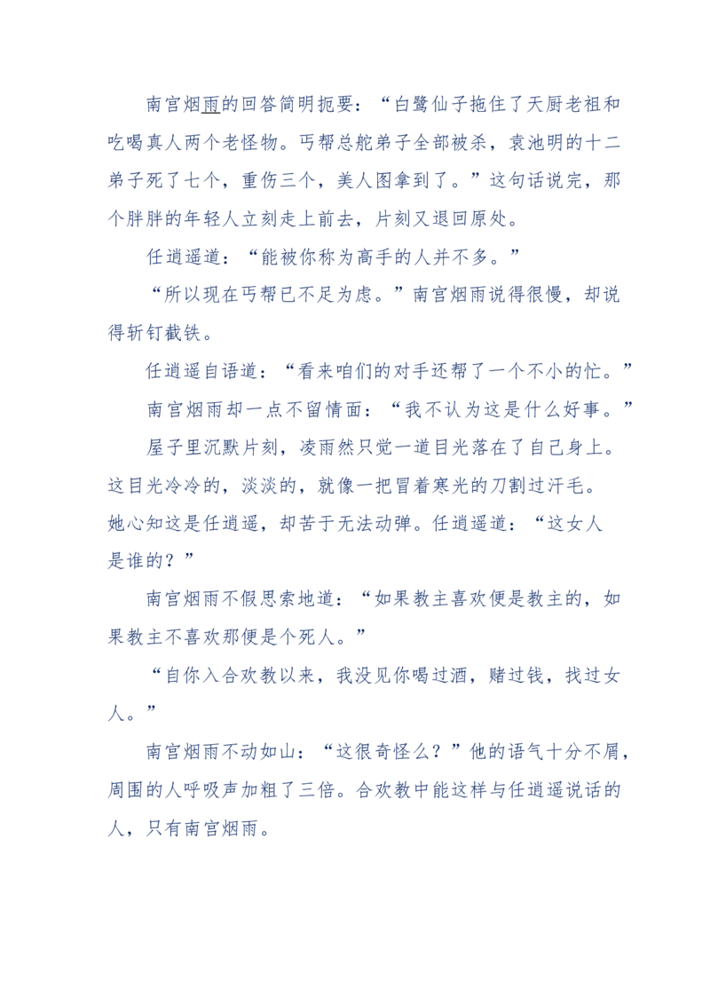 113-暗海沉沙_绝版书_天涯系列_天涯神贴高阶合集_天涯神贴（无需解压版）_普通帖子