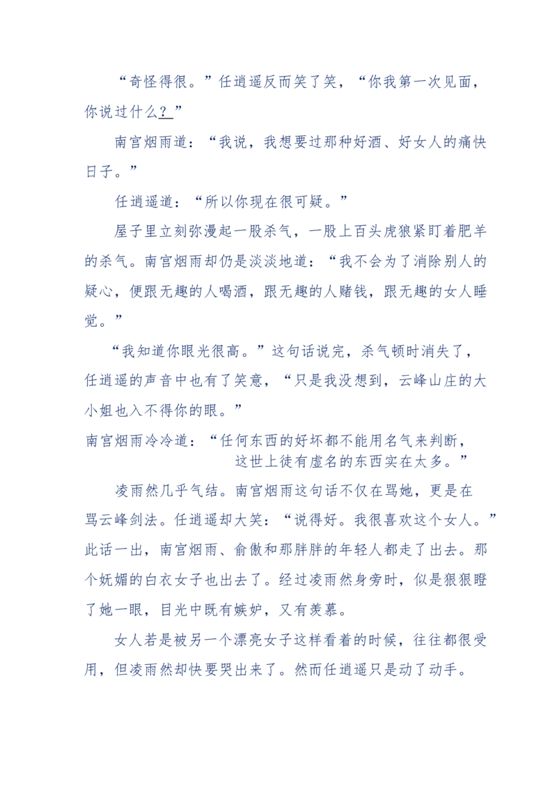 113-暗海沉沙_绝版书_天涯系列_天涯神贴高阶合集_天涯神贴（无需解压版）_普通帖子