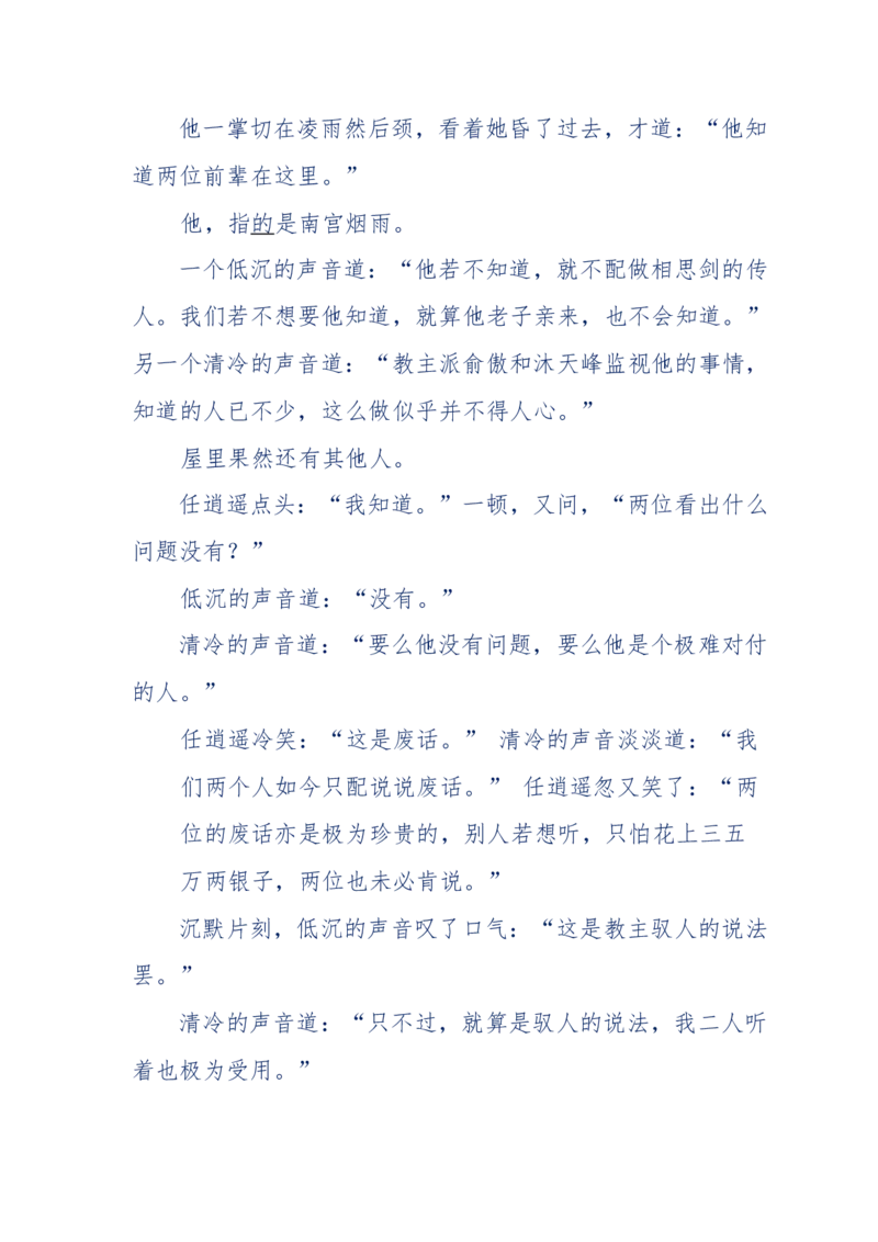 113-暗海沉沙_绝版书_天涯系列_天涯神贴高阶合集_天涯神贴（无需解压版）_普通帖子