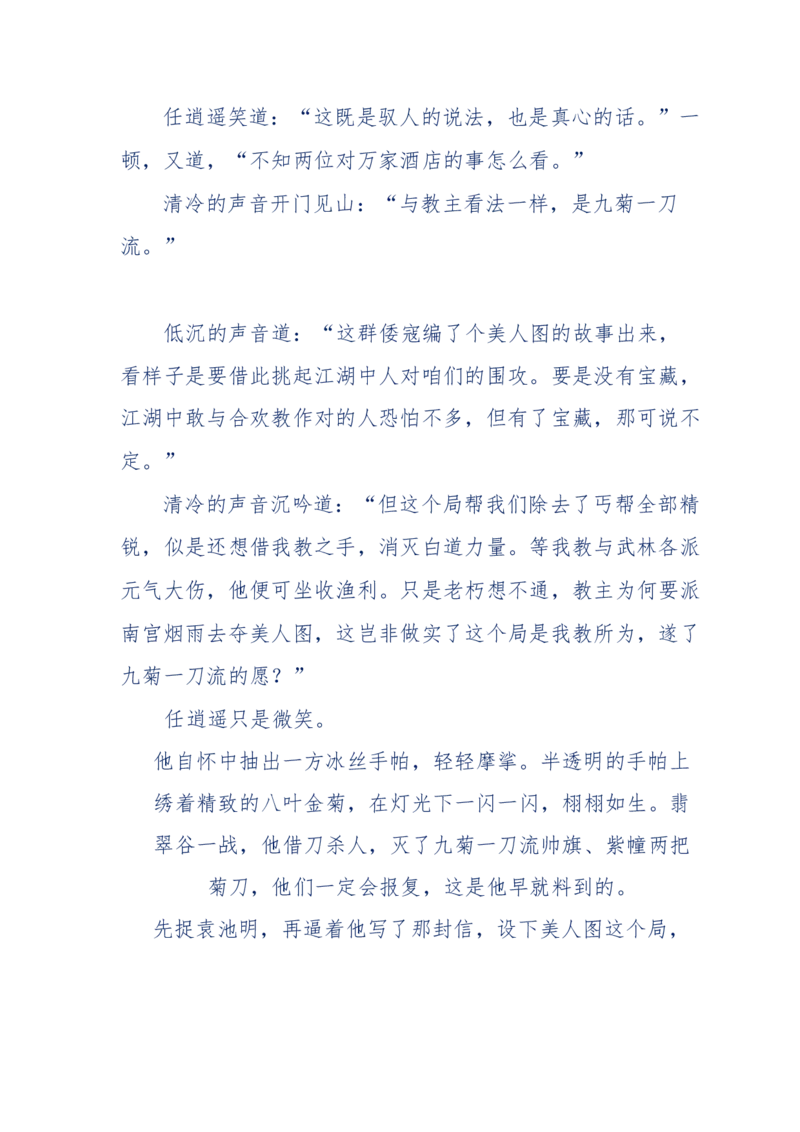 113-暗海沉沙_绝版书_天涯系列_天涯神贴高阶合集_天涯神贴（无需解压版）_普通帖子