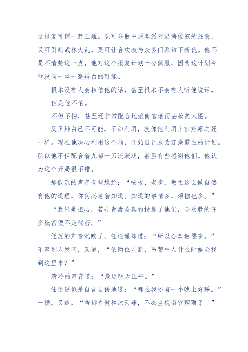 113-暗海沉沙_绝版书_天涯系列_天涯神贴高阶合集_天涯神贴（无需解压版）_普通帖子