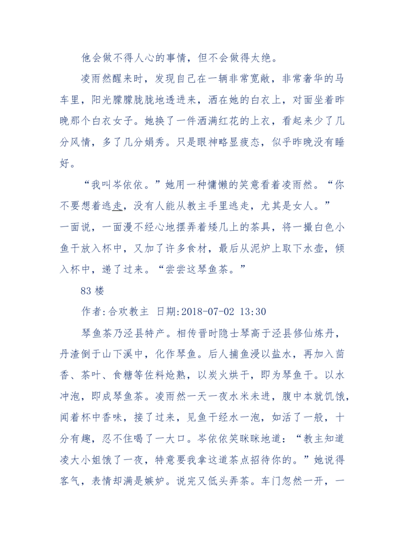 113-暗海沉沙_绝版书_天涯系列_天涯神贴高阶合集_天涯神贴（无需解压版）_普通帖子