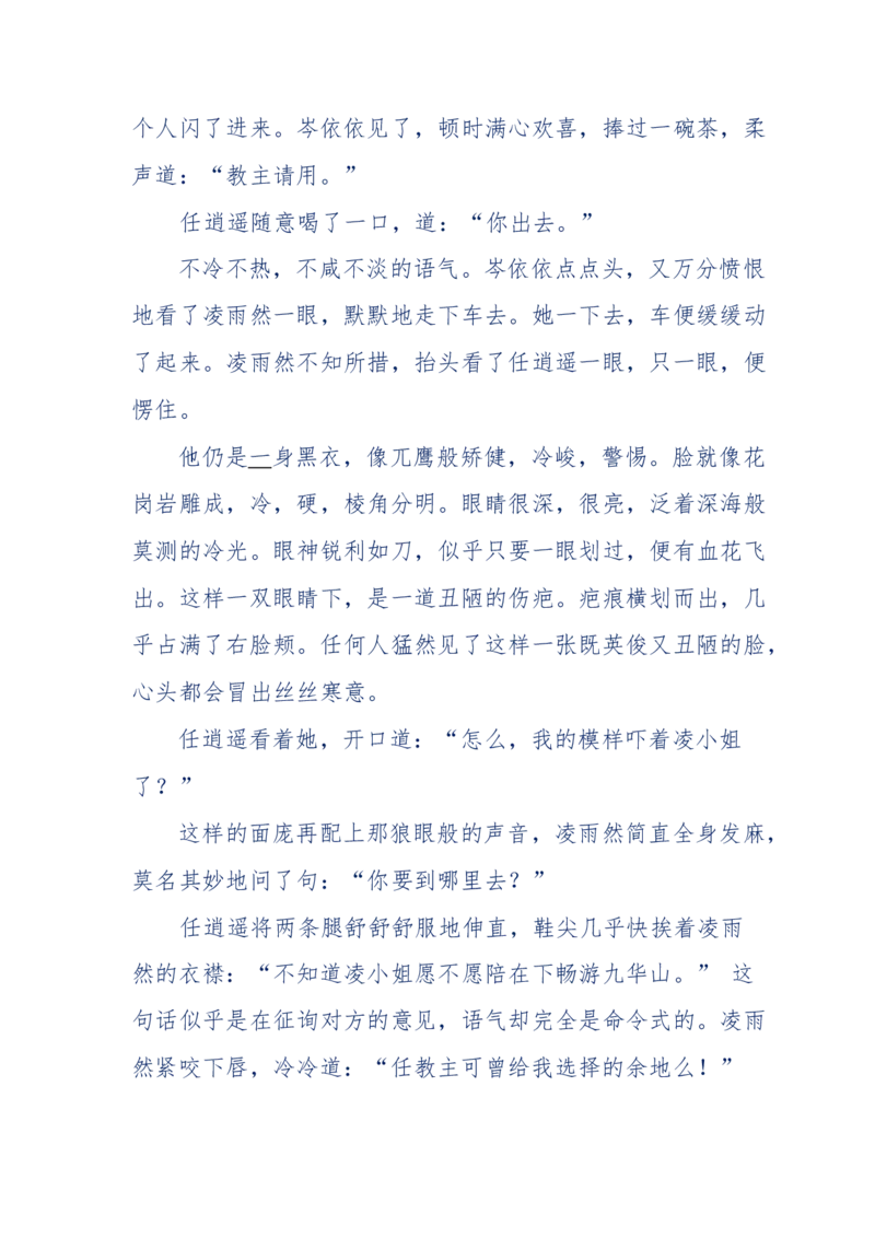 113-暗海沉沙_绝版书_天涯系列_天涯神贴高阶合集_天涯神贴（无需解压版）_普通帖子