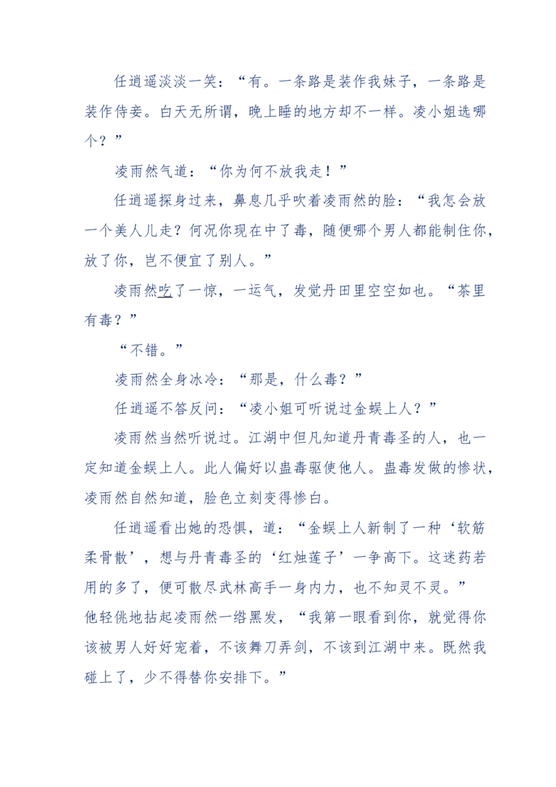 113-暗海沉沙_绝版书_天涯系列_天涯神贴高阶合集_天涯神贴（无需解压版）_普通帖子