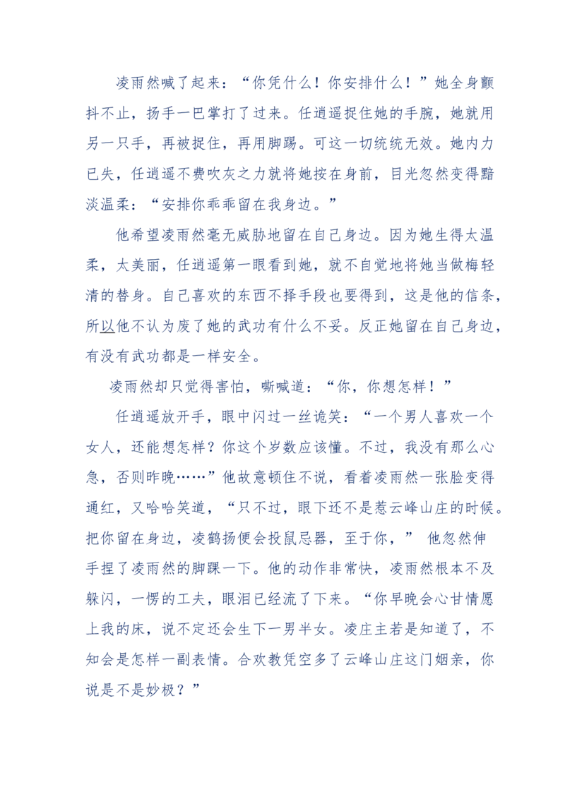 113-暗海沉沙_绝版书_天涯系列_天涯神贴高阶合集_天涯神贴（无需解压版）_普通帖子
