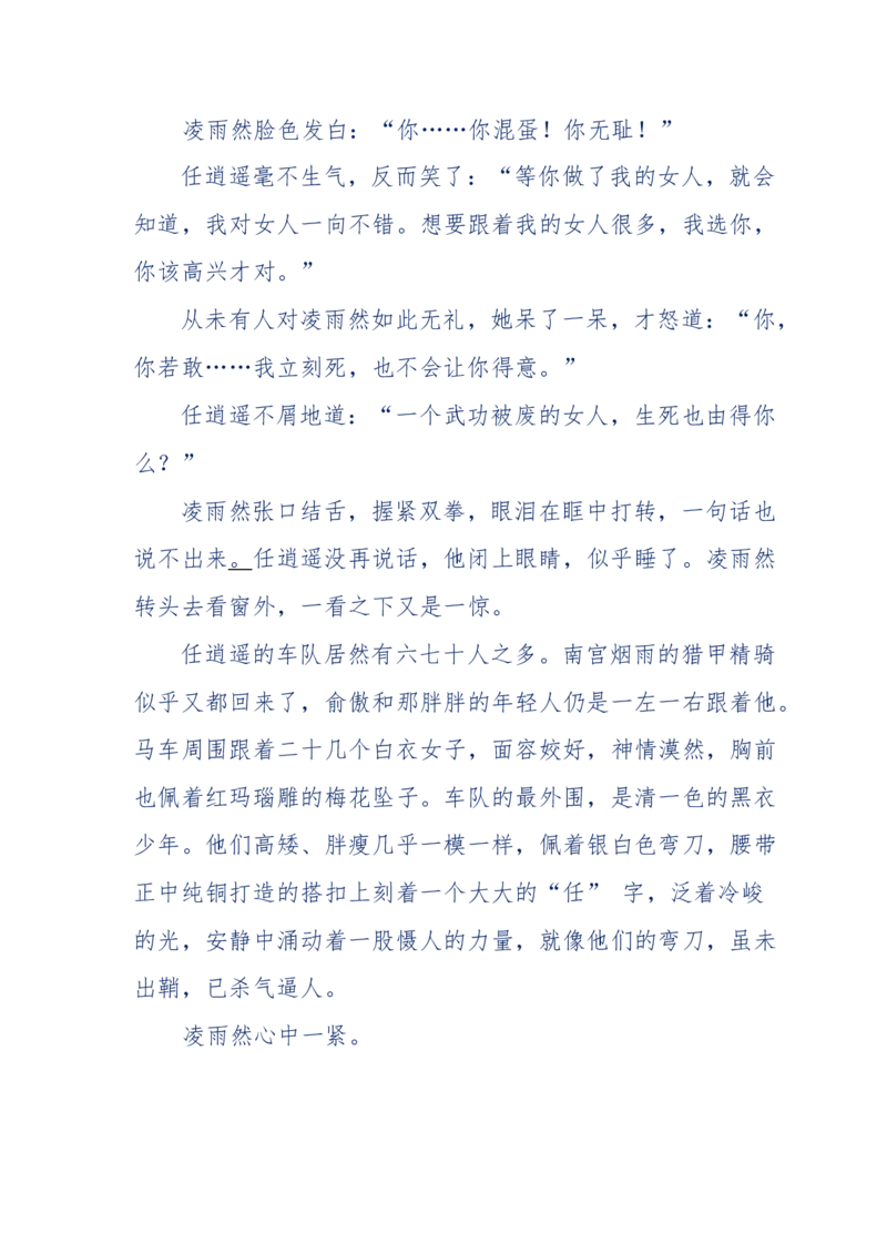 113-暗海沉沙_绝版书_天涯系列_天涯神贴高阶合集_天涯神贴（无需解压版）_普通帖子