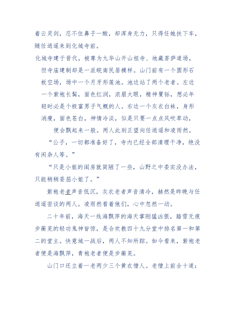 113-暗海沉沙_绝版书_天涯系列_天涯神贴高阶合集_天涯神贴（无需解压版）_普通帖子