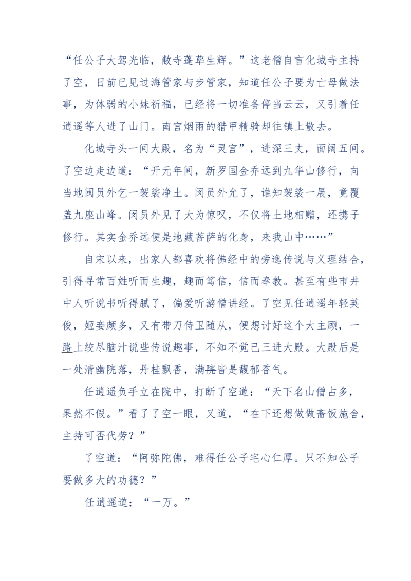 113-暗海沉沙_绝版书_天涯系列_天涯神贴高阶合集_天涯神贴（无需解压版）_普通帖子