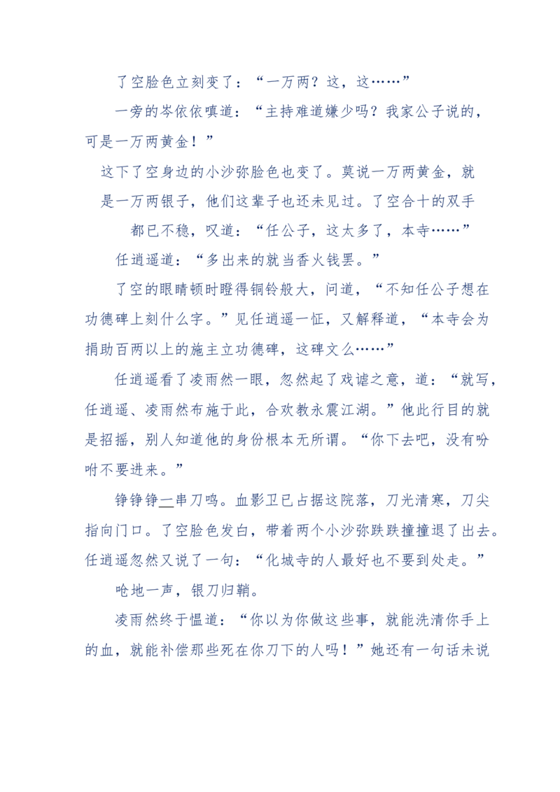 113-暗海沉沙_绝版书_天涯系列_天涯神贴高阶合集_天涯神贴（无需解压版）_普通帖子