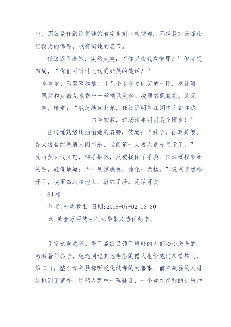 113-暗海沉沙_绝版书_天涯系列_天涯神贴高阶合集_天涯神贴（无需解压版）_普通帖子