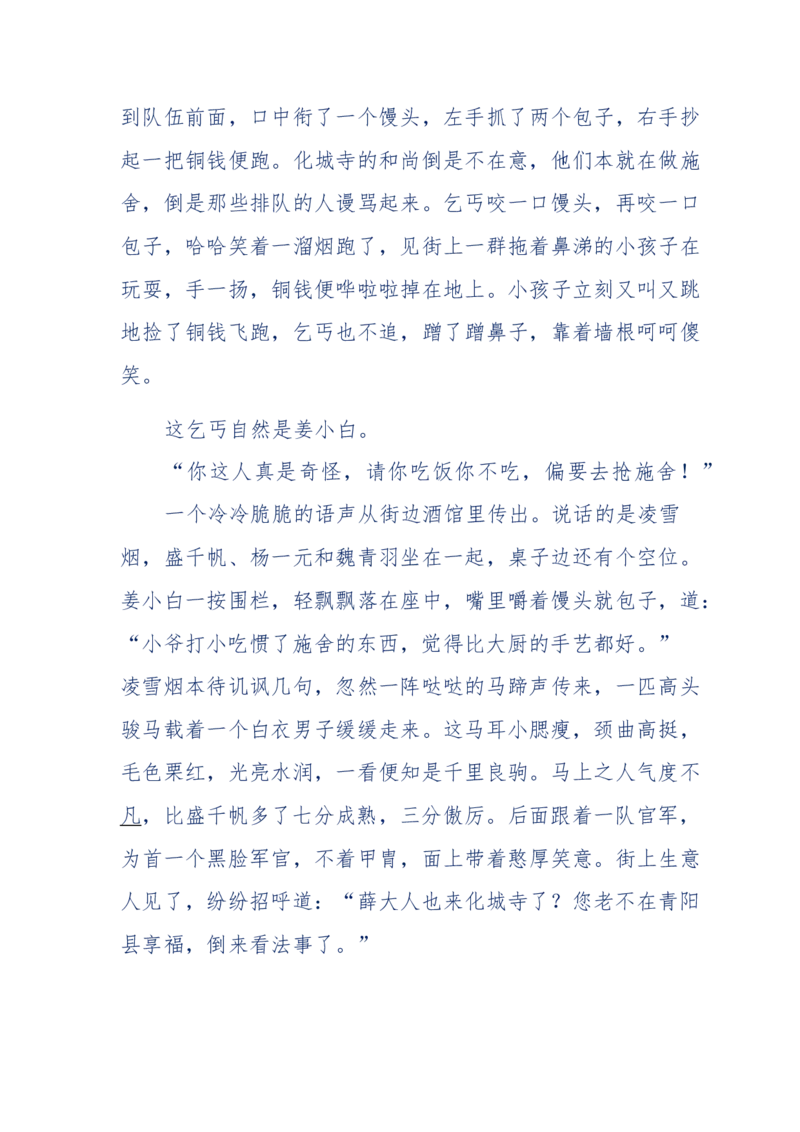 113-暗海沉沙_绝版书_天涯系列_天涯神贴高阶合集_天涯神贴（无需解压版）_普通帖子