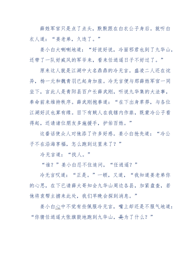113-暗海沉沙_绝版书_天涯系列_天涯神贴高阶合集_天涯神贴（无需解压版）_普通帖子