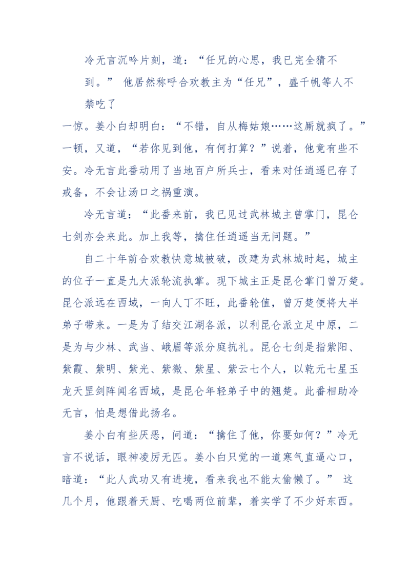 113-暗海沉沙_绝版书_天涯系列_天涯神贴高阶合集_天涯神贴（无需解压版）_普通帖子