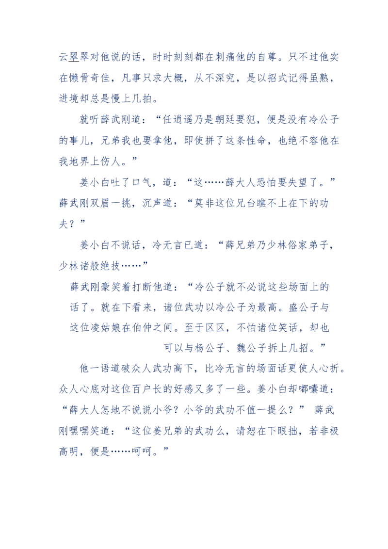 113-暗海沉沙_绝版书_天涯系列_天涯神贴高阶合集_天涯神贴（无需解压版）_普通帖子