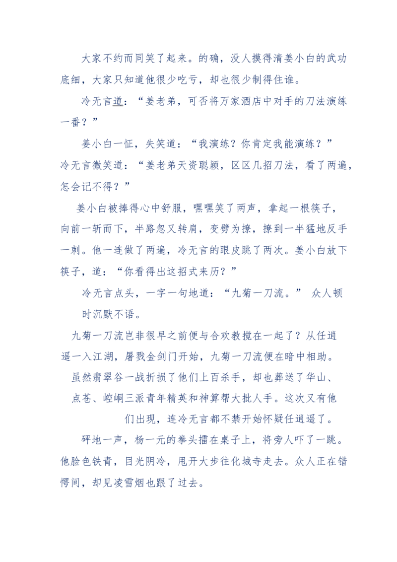 113-暗海沉沙_绝版书_天涯系列_天涯神贴高阶合集_天涯神贴（无需解压版）_普通帖子