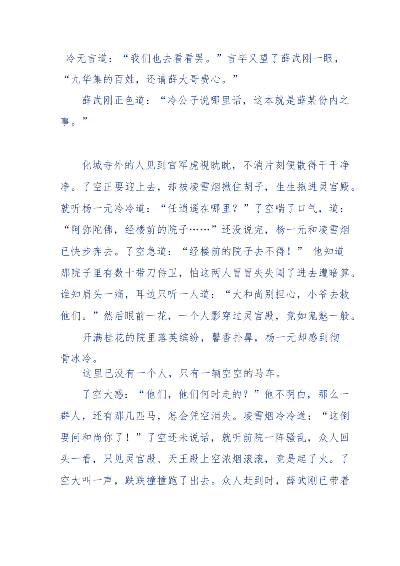 113-暗海沉沙_绝版书_天涯系列_天涯神贴高阶合集_天涯神贴（无需解压版）_普通帖子