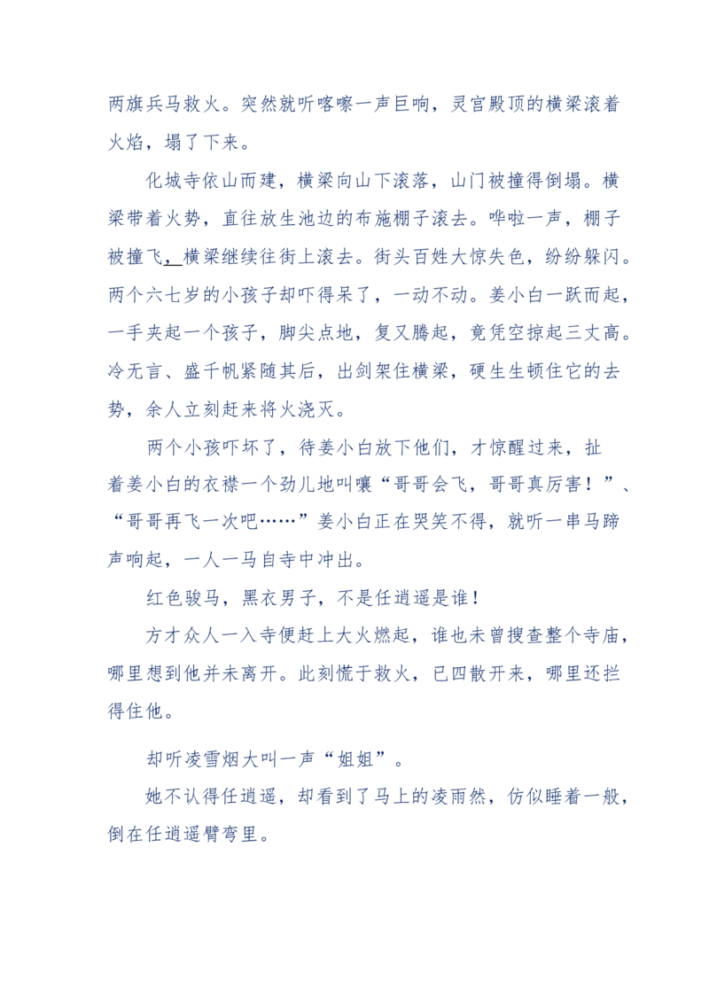 113-暗海沉沙_绝版书_天涯系列_天涯神贴高阶合集_天涯神贴（无需解压版）_普通帖子